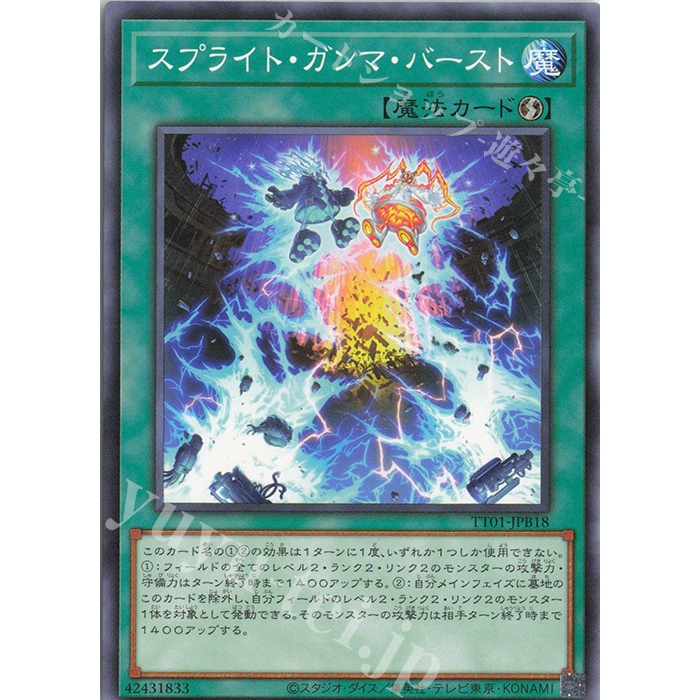 [ Zare Yugioh ] การ์ดการ์ด TT01-JPB18 - Spright Gamma Burst
