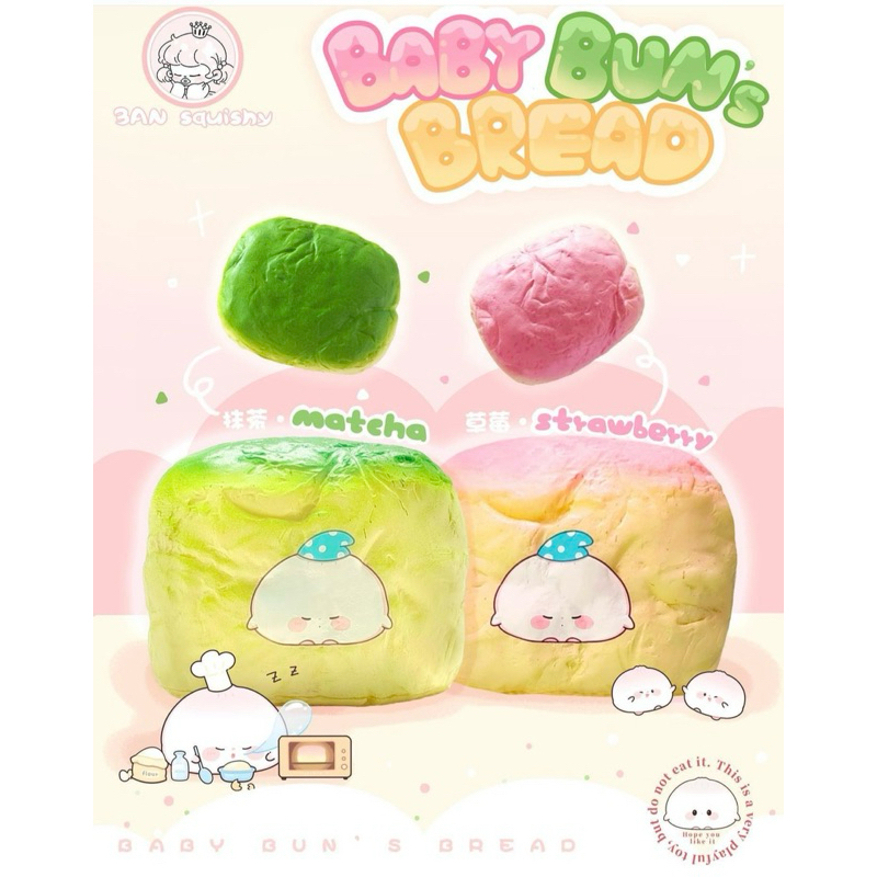 สกุชชี่ ขนมปังปังเด็ก ของแท้ 3an