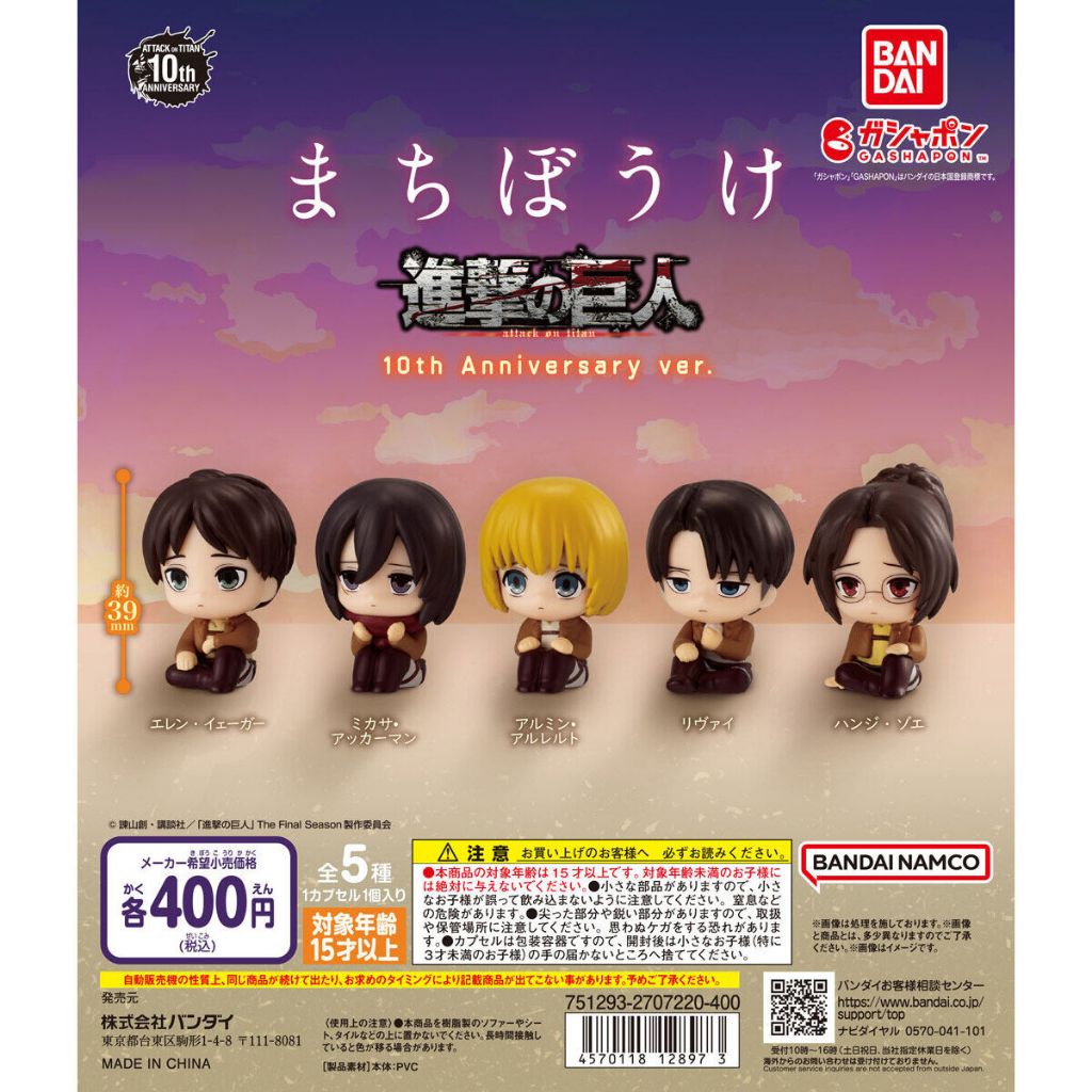 Bandai gacha ของเล่นกาชาปอง Attack on Titan รุ่น 10th Anniversary [28973]