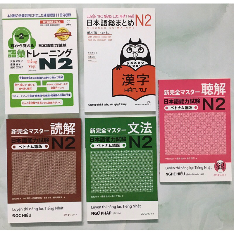 หนังสือ - คอมโบหนังสือศึกษา N2 ที่มีประสิทธิภาพ 5 เล่ม (เตรียมสอบ JLPT N2)