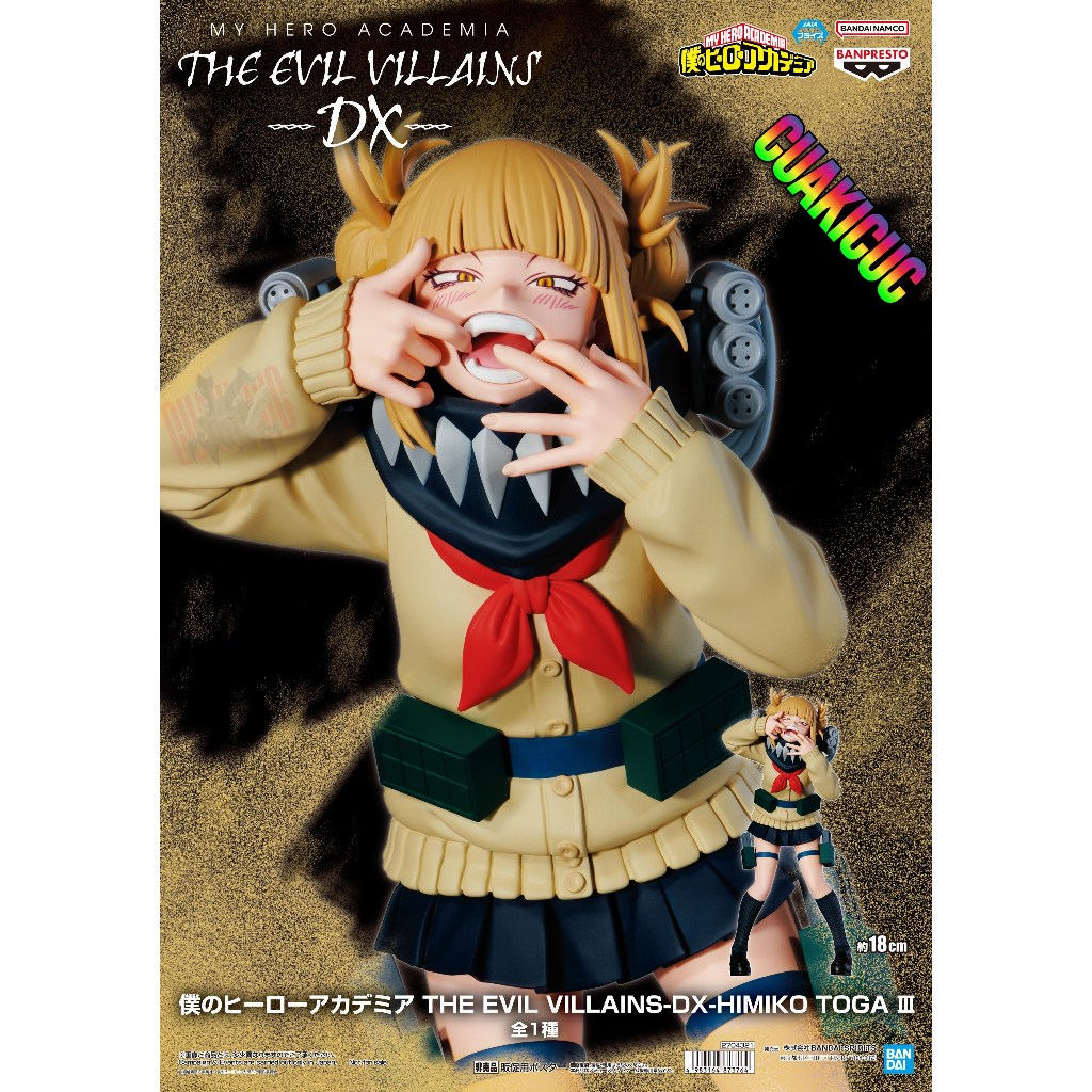 BANDAI [บันไดของแท้] โมเดล Toga Himiko The Evil Villains DXii - ของเล่นโชว์ - ฟิกเกอร์ Toga My Hero 