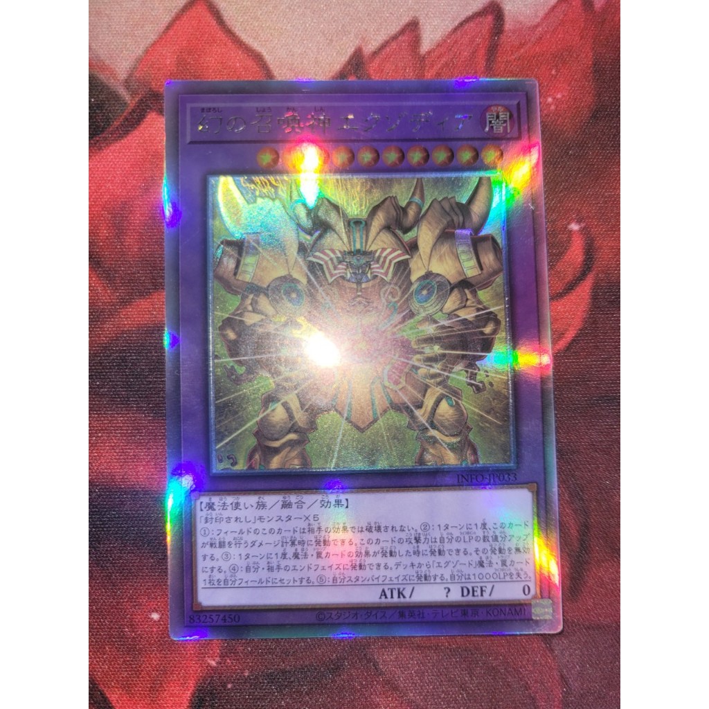 การ์ด Yugioh - OCG - Phantom Summoner Exodia (Holographic Rare) - INFO-JP033