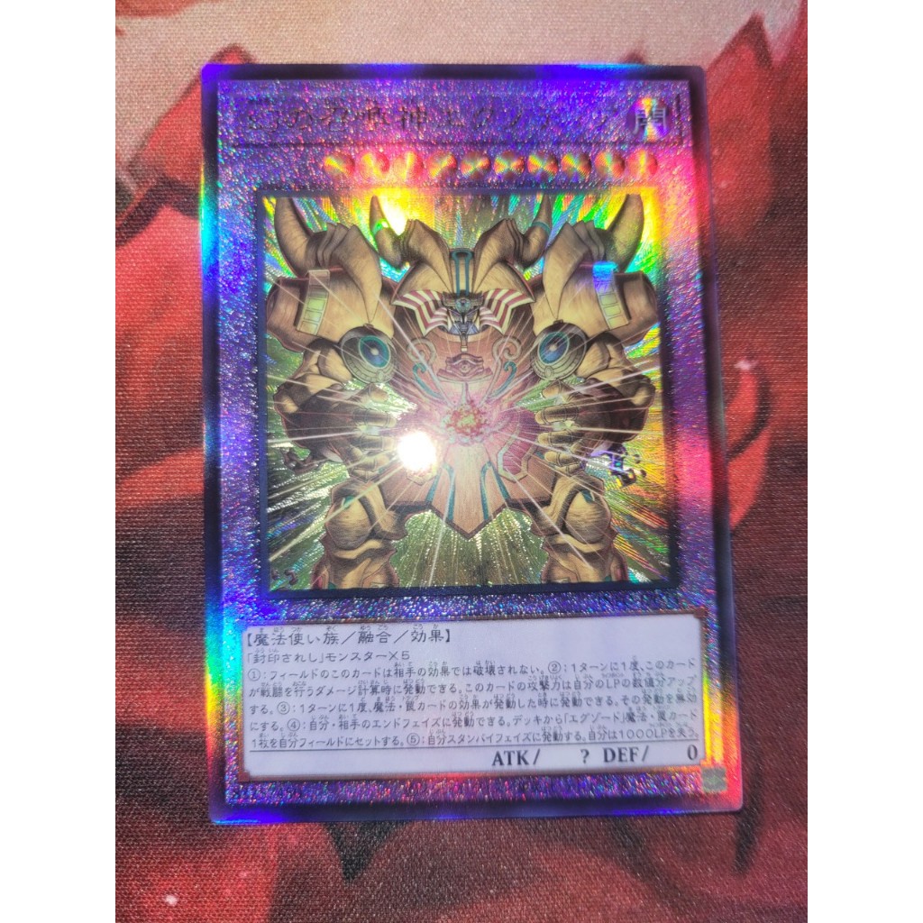 การ์ด Yugioh - OCG - INFO-JP033 - Phantom Summoner Exodia (Ultimate Rare)