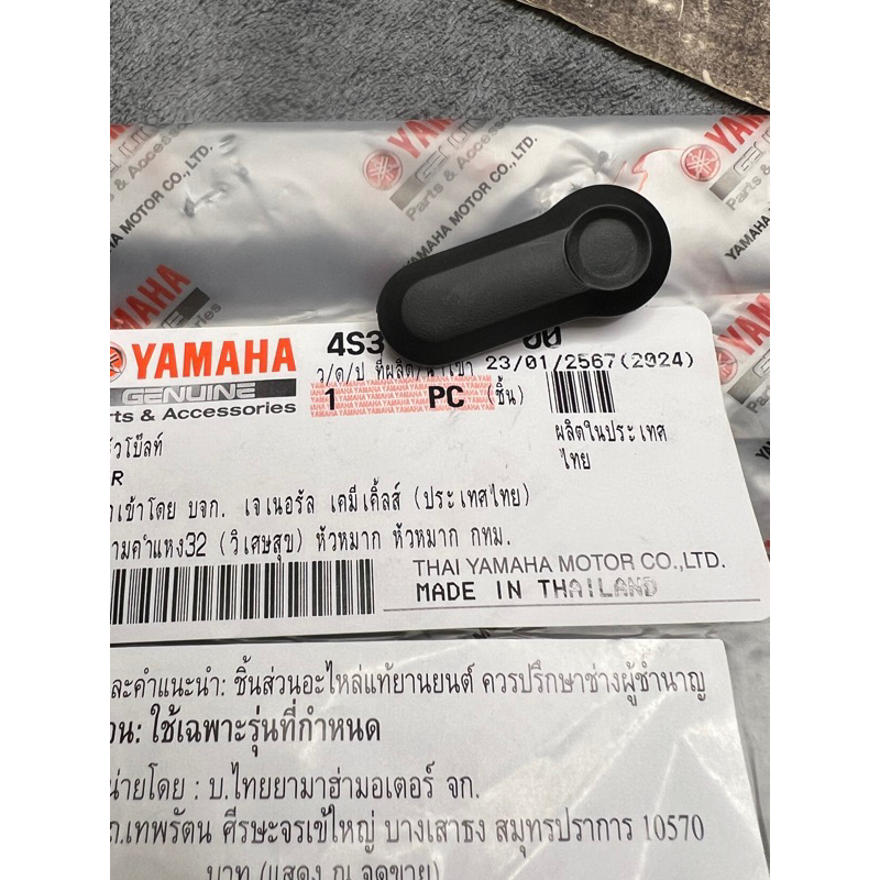 GIDONG YAMAHA X1R THAILAND ปุ่มสีดํา