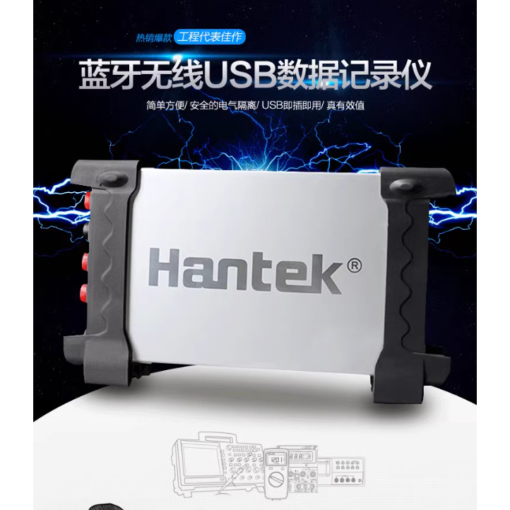 HANTEK365A/HANTEK365B/HANTEK365C/HANTEK365D Đồng hồ vạn năng ảo/Thiết bị ghi chép dữ liệu USB Blueto