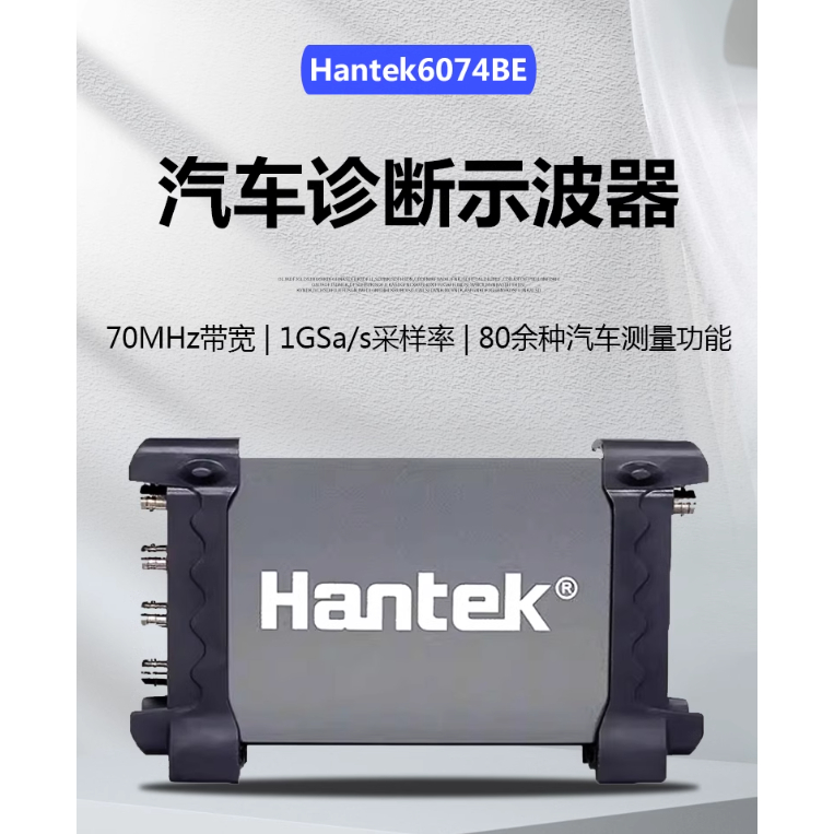HANTEK 6074BE รถ diagnostic และซ่อม oscilloscope/ 4 ช่อง 70MHz USB virtual oscilloscope
