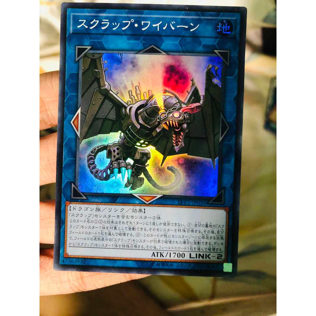การ์ดขูด Wyvern Super Rare