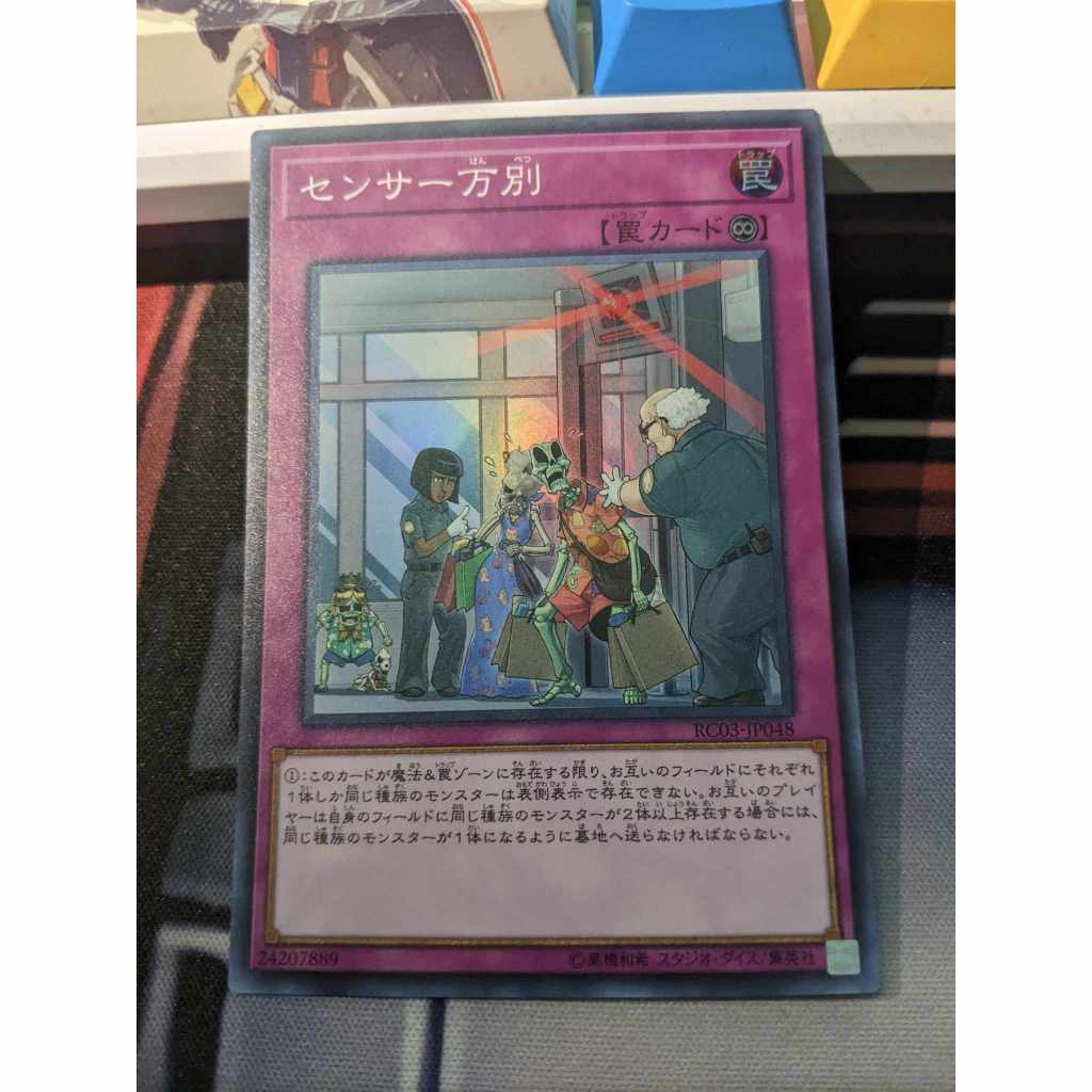 การ์ด Yugioh OCG RC03-JP048 มีตัวเดียวเท่านั้น - Super Rare