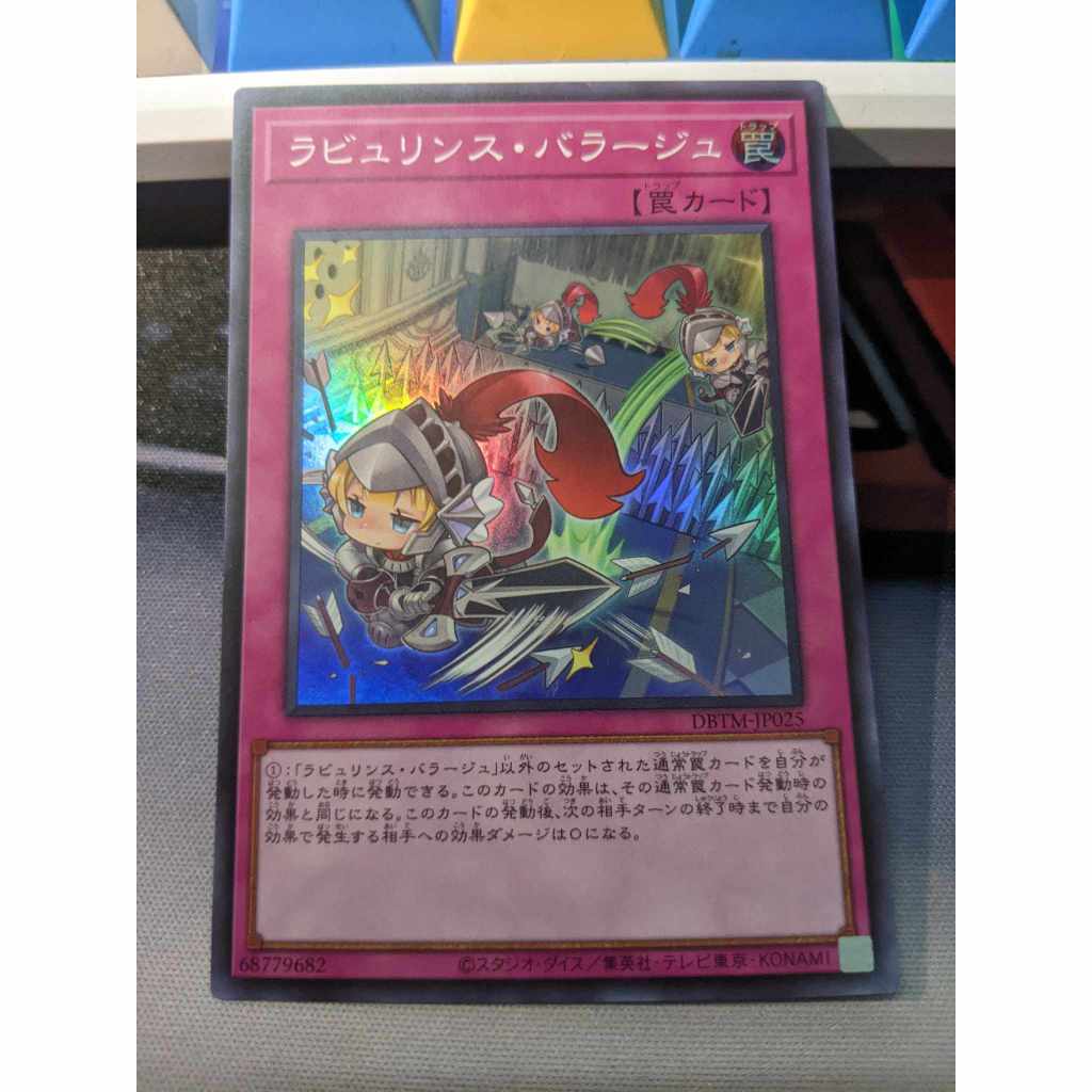การ์ด Yugioh OCG DBTM-JP025 Labrynth Barrage - หายากมาก