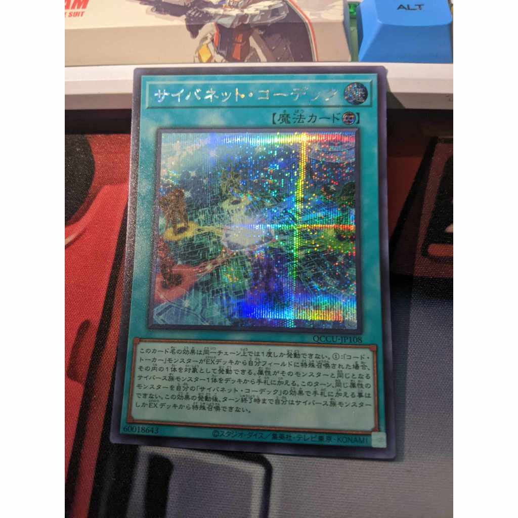 การ์ด Yugioh OCG QCCU-JP108 Cynet Codec - Secret Rare