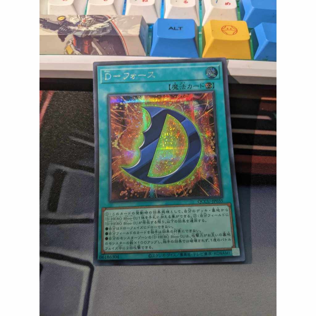 การ์ด Yugioh OCG QCCU-JP035 D - บังคับ
