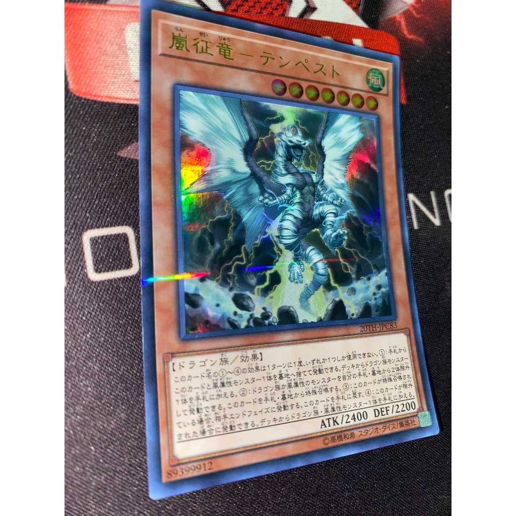 20TH-JPC83 Tempest, Dragon Ruler of Storms - Ultra Parallel Rare