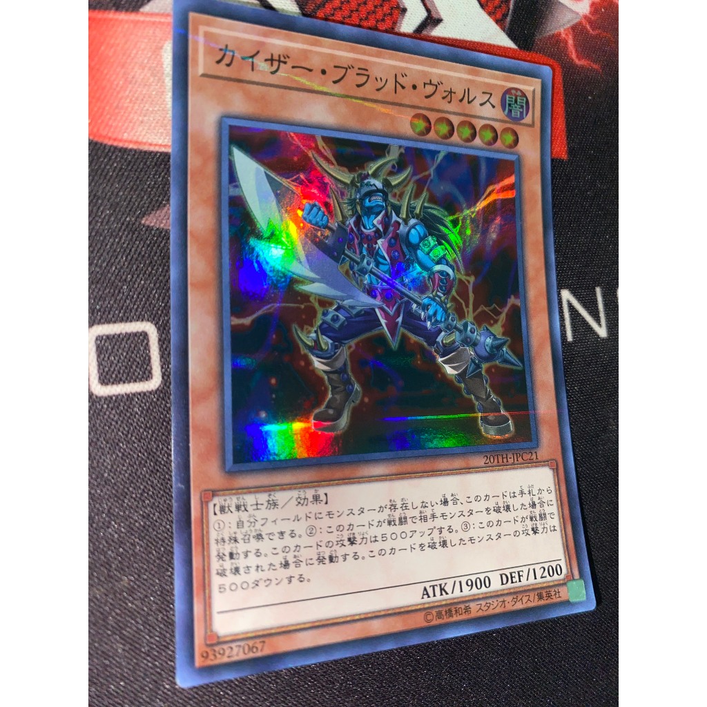 Kaiser Vogue Raider 20TH-JPC21 - Super Parallel