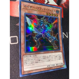 Kaiser Vogue Raider 20TH-JPC21 - Super Parallel