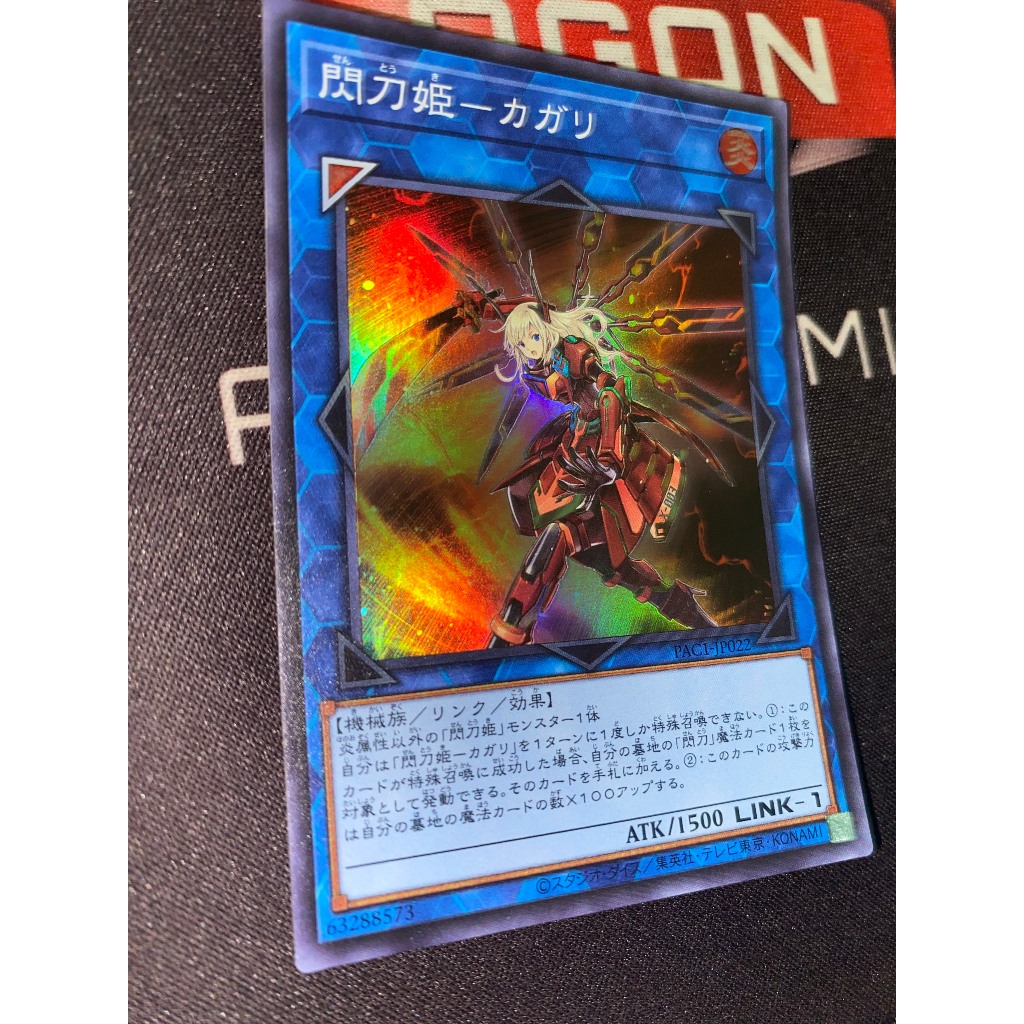 PAC1-JP022 - QCAC-JP059 - Sky Striker Ace - Kagari - Super Rare