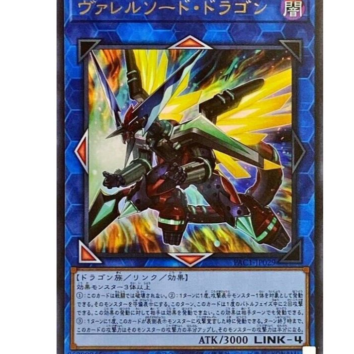 QCCP-JP103 - QCAC-JP040 - มังกร Borrelsword - หายากมาก