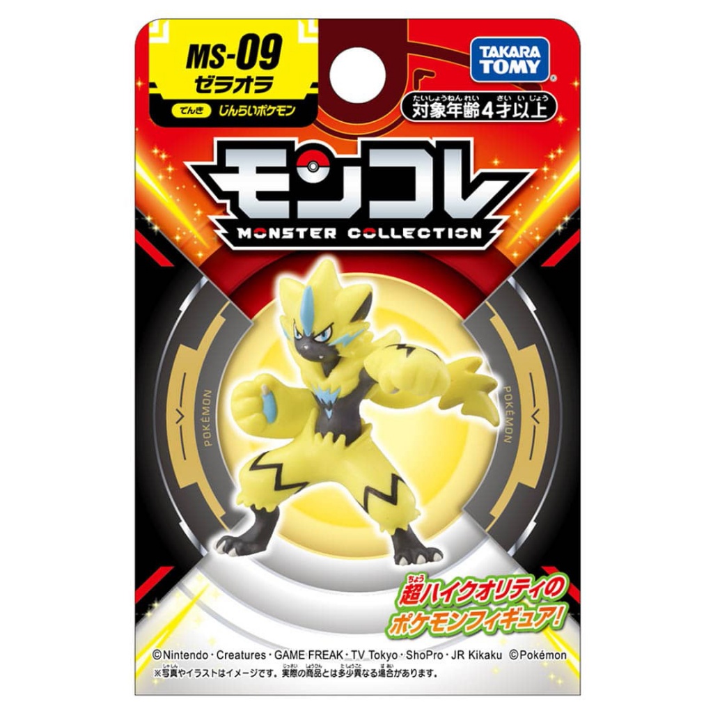 ของเล่นโปเกมอน MonColle MS-09 Zeraora