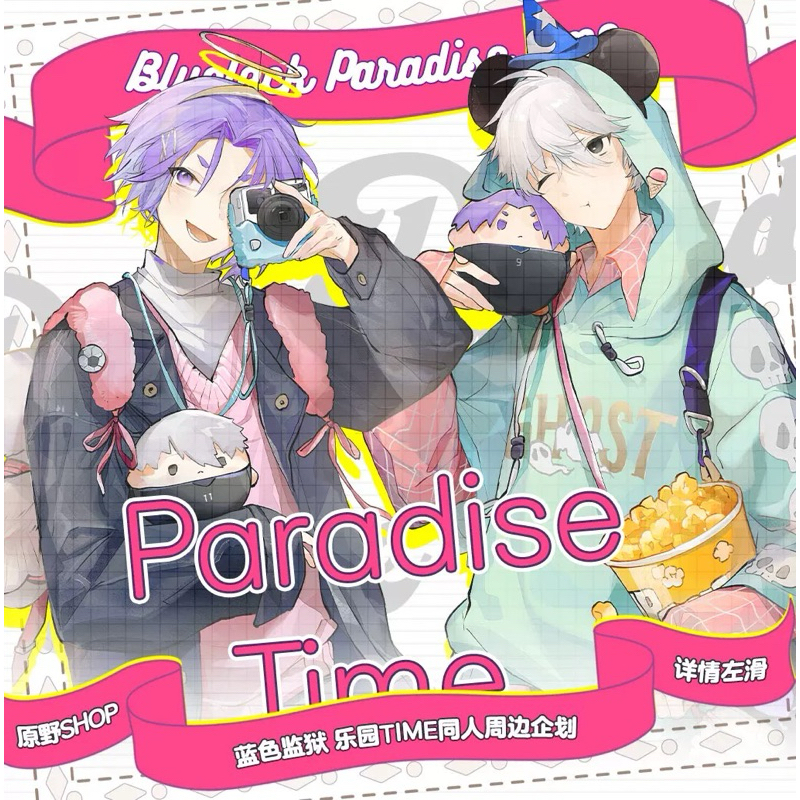 Pola Artist Nagi และ Reo ใน Blue Lock