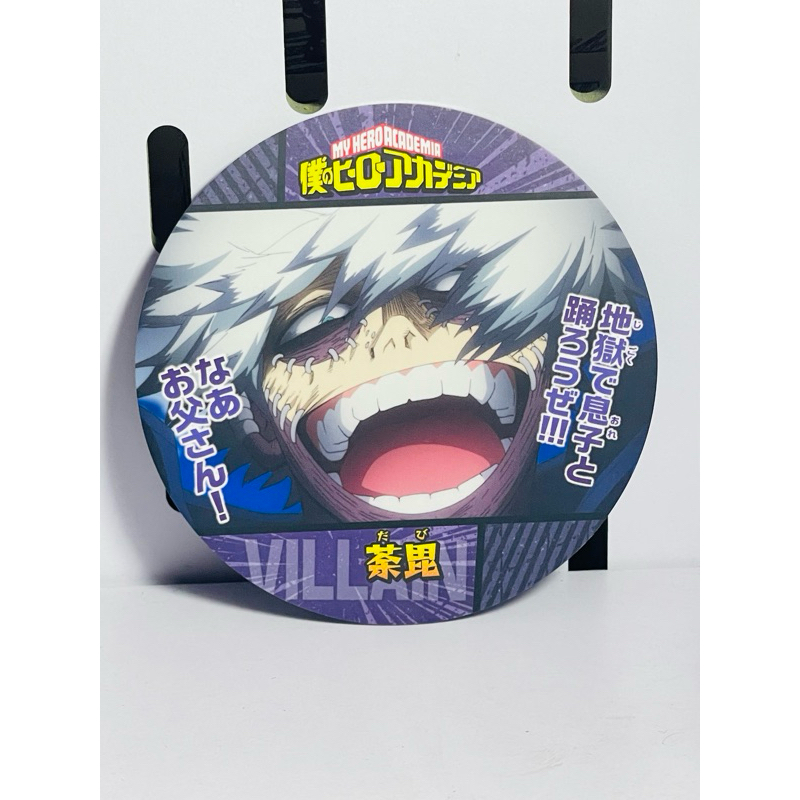 ที่รองแก้ว Dabi ใน MHA