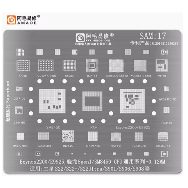 SAM17 แผลพุพองเท้า | S22Ultra+Exynos2200/E9925/SM8450/S90/906/908