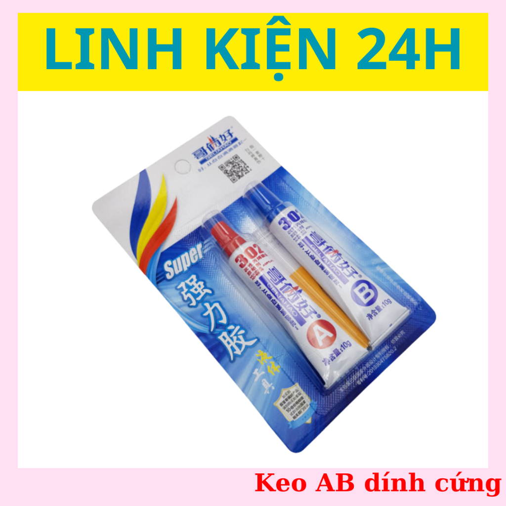 กาว AB - กาวแข็งแรง*