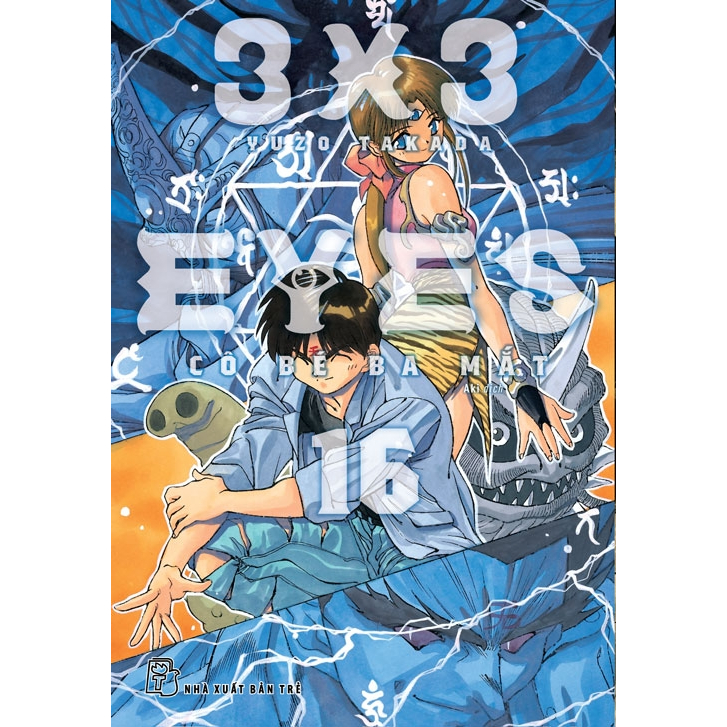 Comics - 3x3 Eyes - สาวสามตา 16