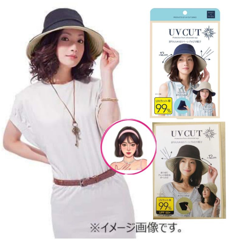 [กว้าง นุ่ม] Cool Max 99% UV Cut หมวกป้องกันรังสียูวีสองด้าน - UPF 50+ Japan, หมวกกันแดดชายหาด
