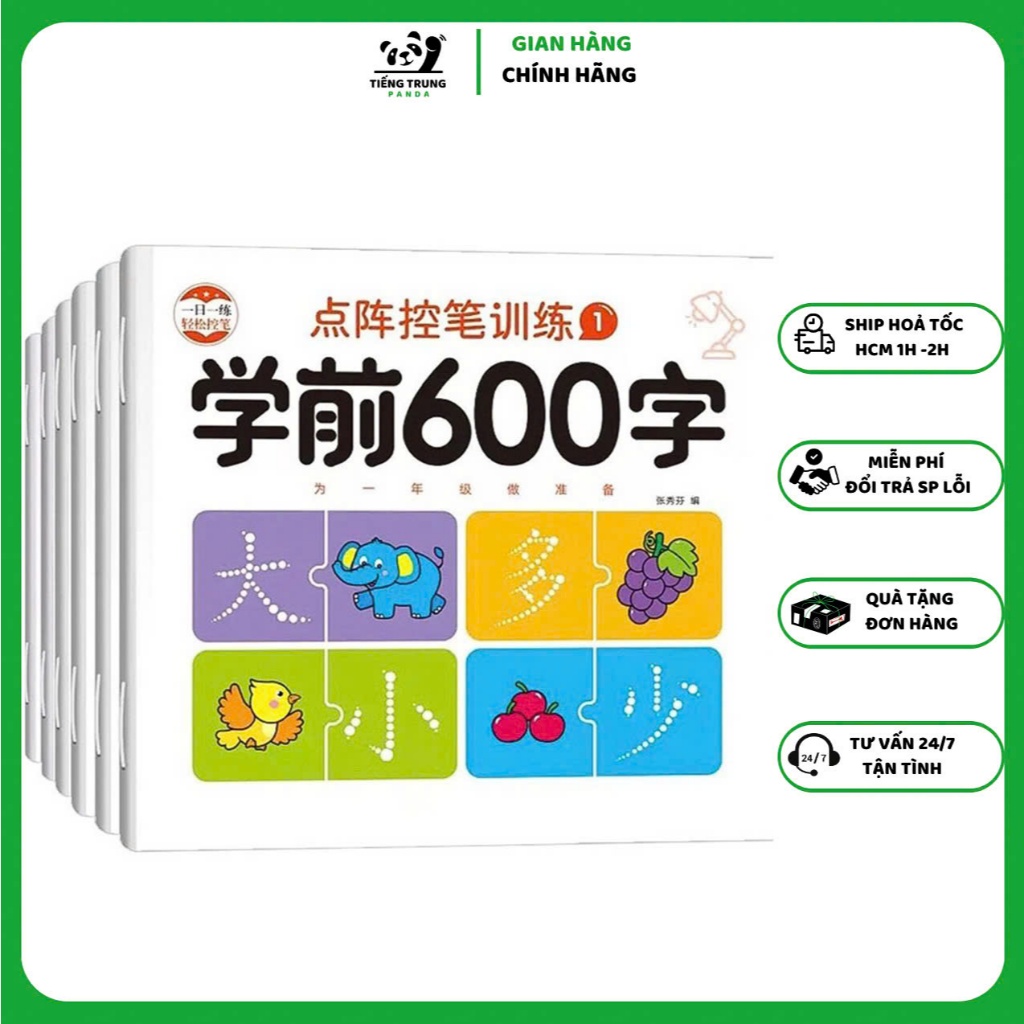 ชุด 6 เล่ม ฝึกเขียนอักษรจีน 600 ตัว พร้อมดินสอแถม