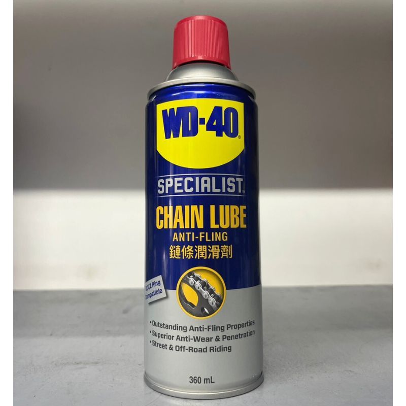 [ สินค้าของแท้ ] WD-40 Chain Lube 360ml 35102
