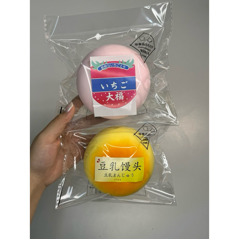 Sa Squishy hachimi kimsa เกี๊ยว