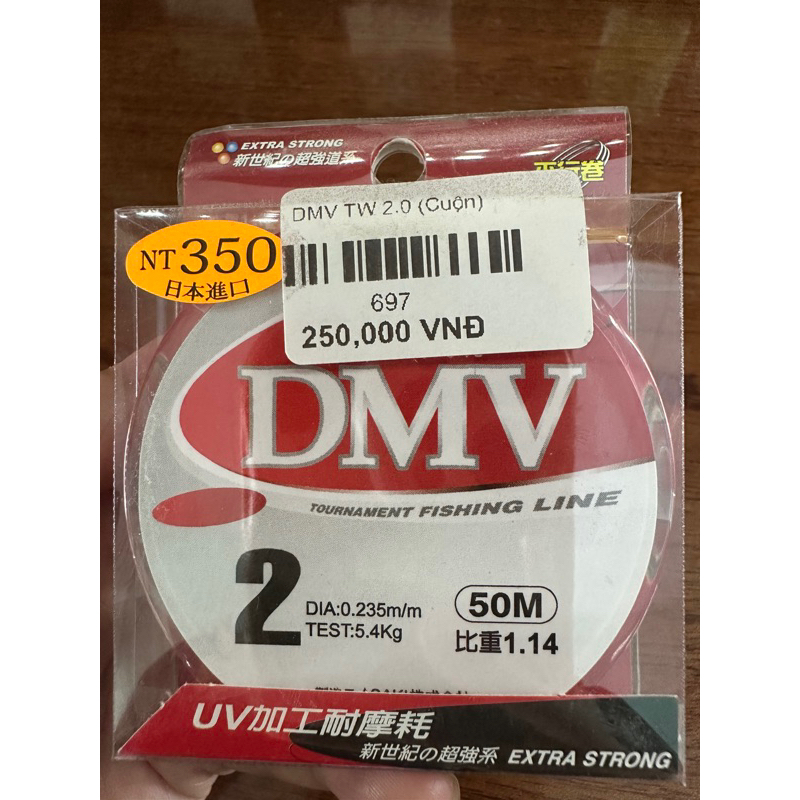 สายเพลา DMV ของแท้**