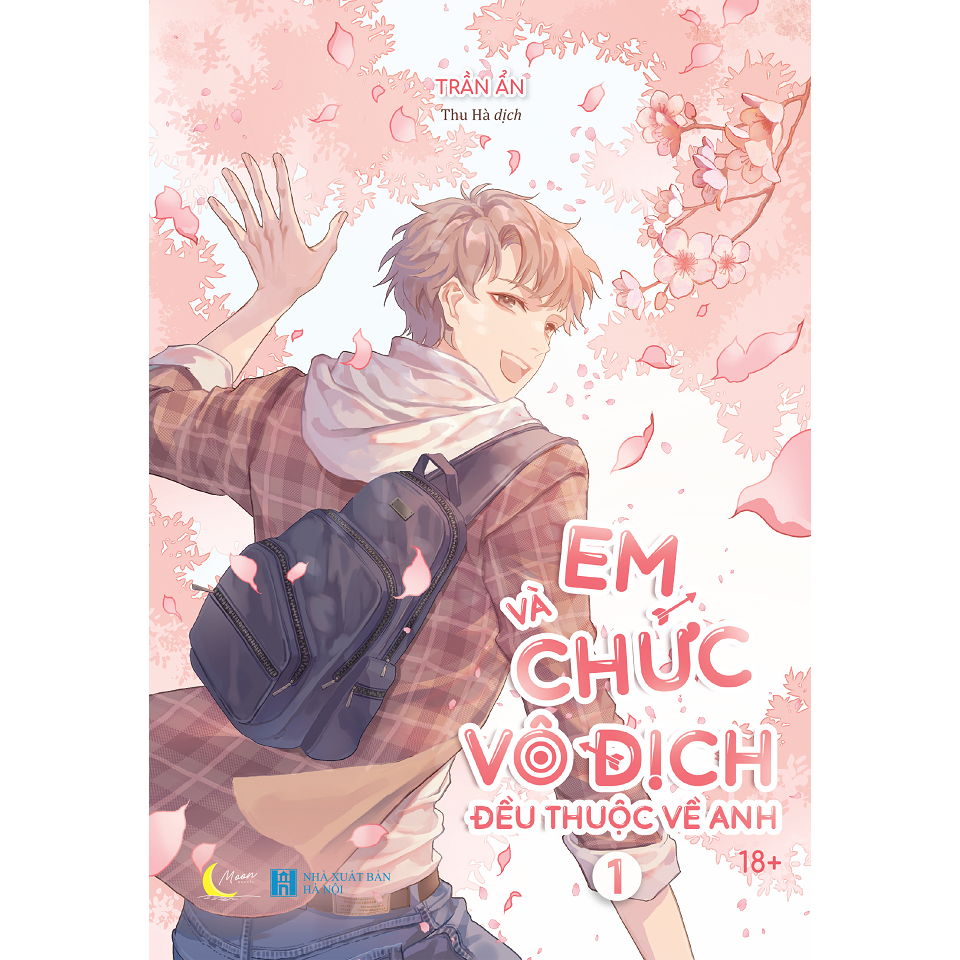 หนังสือ - You and the Championship ทั้งเป็นที่ฉัน (เล่ม 1) -AZB