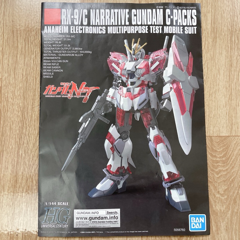 กันดั้มโมเดล HG NARRATIVE C PACKS Narrative Bandai 1/144 HGUC ไม่มีกล่อง ไม่มีซีล