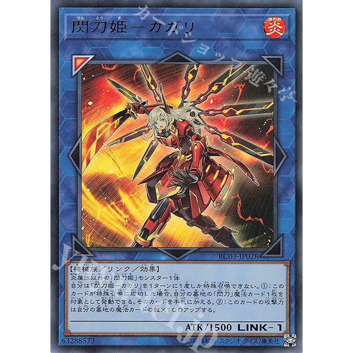 การ์ด OCG Yugioh ที่หายากมาก qcac-jp059 SLF1-JP038 PAC1-JP022 RC03-JP028 Sky Striker Ace Kagari