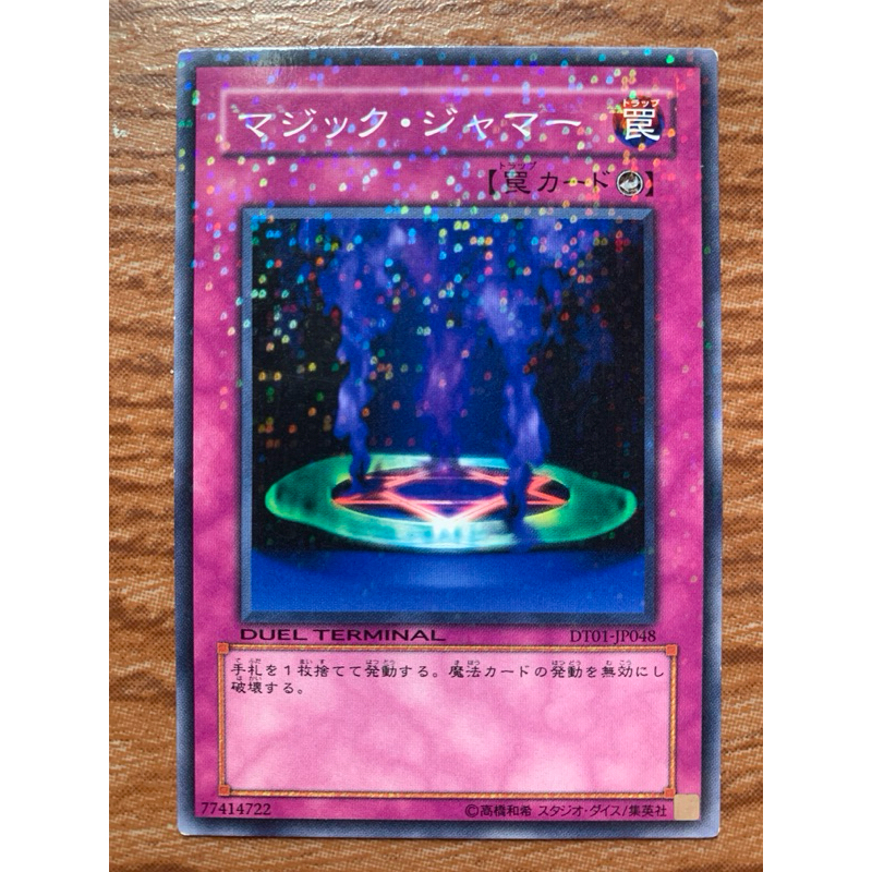 การ์ด Yugioh: Magic Jammer