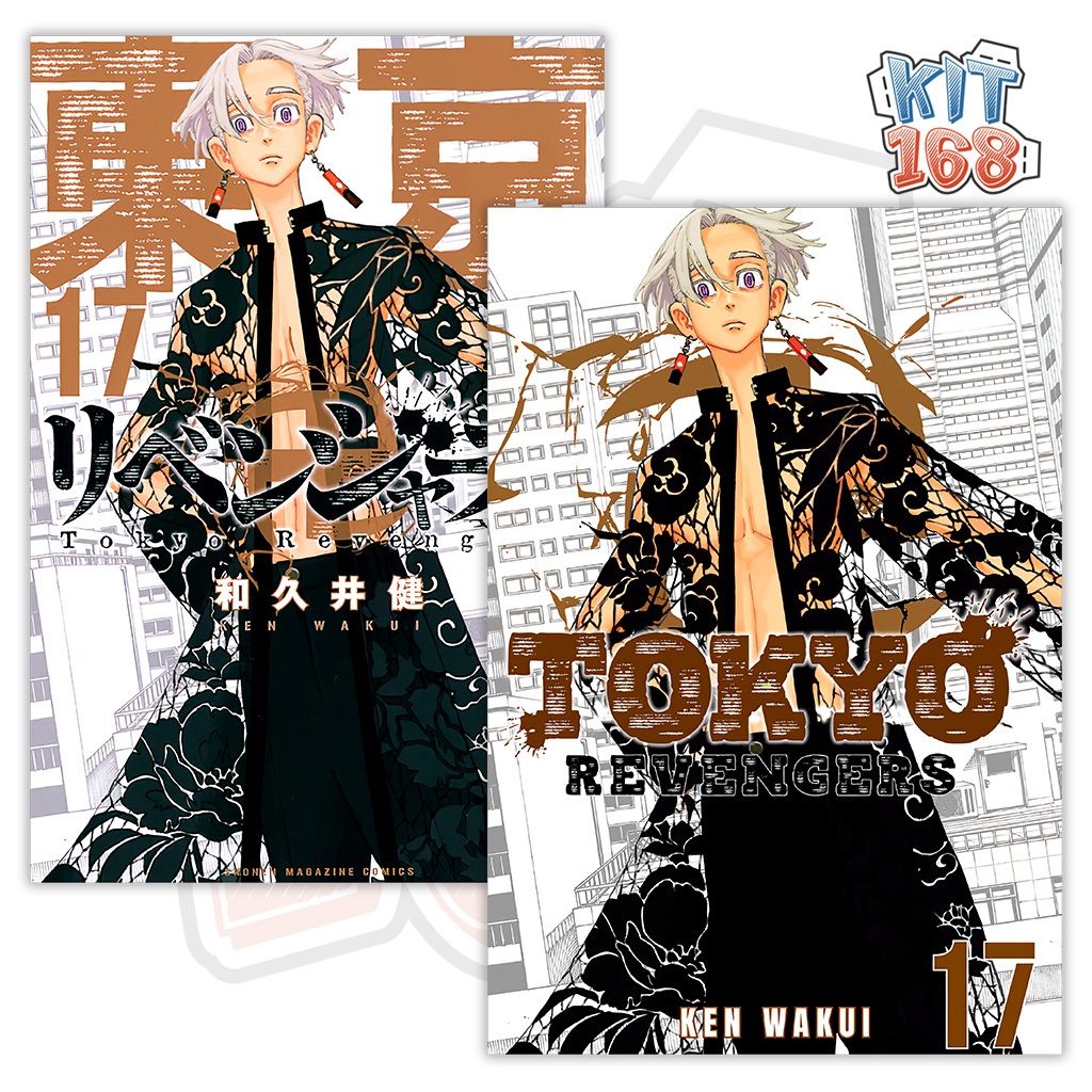 โปสเตอร์ Tokyo Revengers vol 17 (Kurokawa Izana)