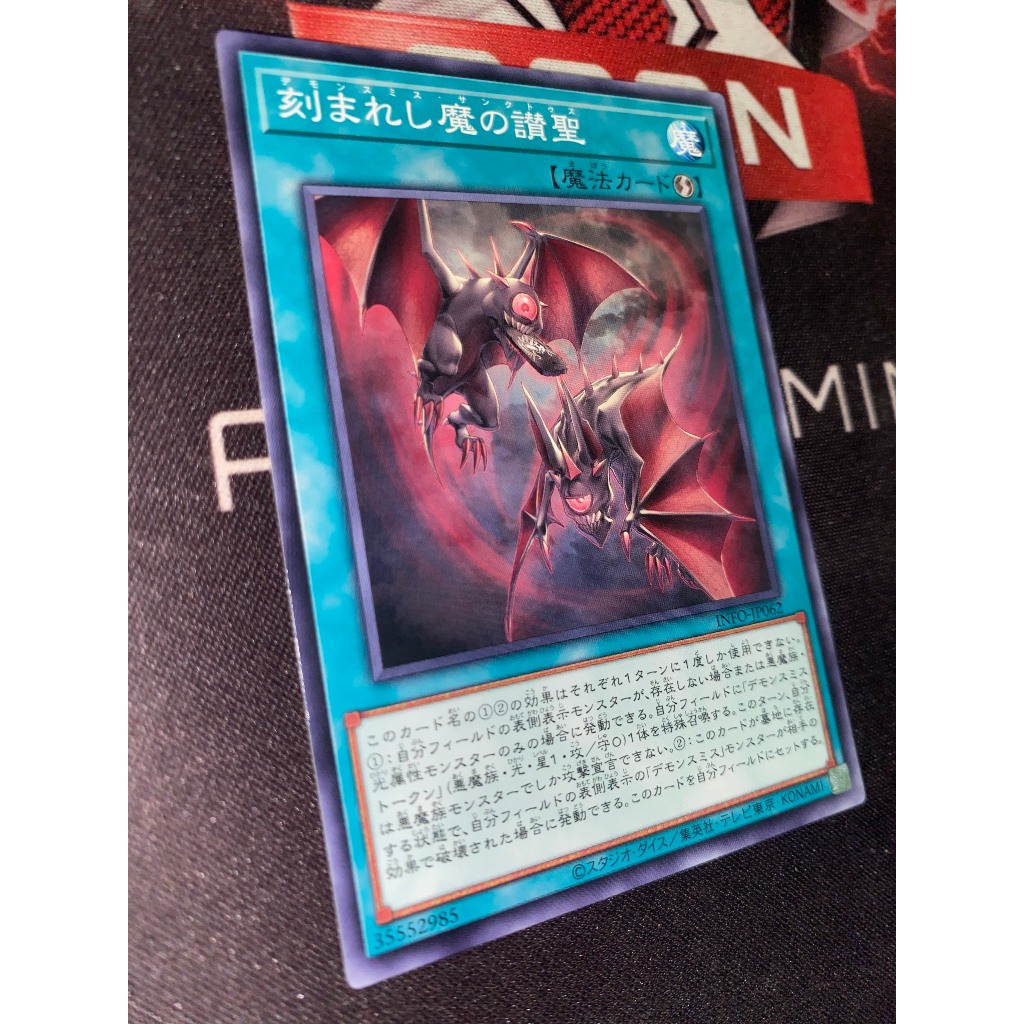 INFO-JP062 - Fiendsmith Sanctus - ทั่วไป