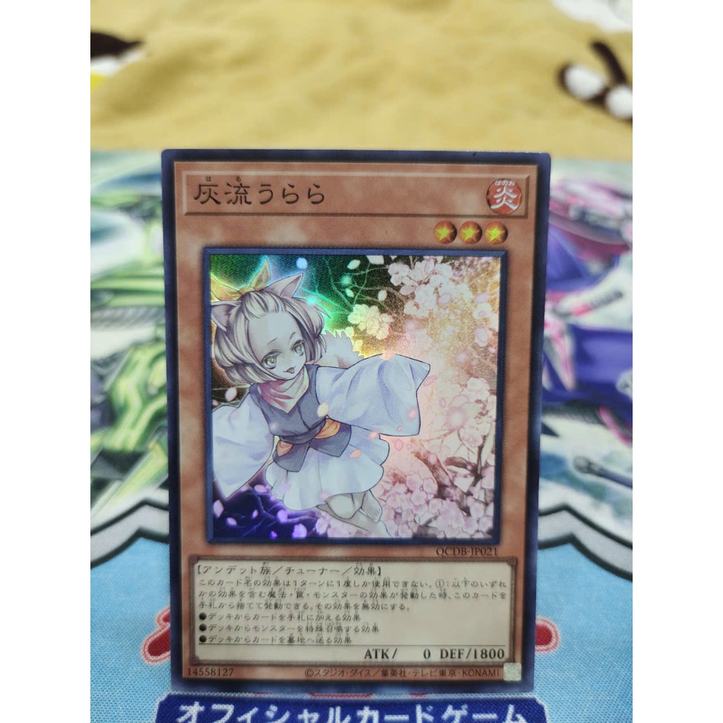 การ์ด Yugioh ดั้งเดิม - Ash Blossom & Joyous Spring - QCDB-JP021 - Super Rare