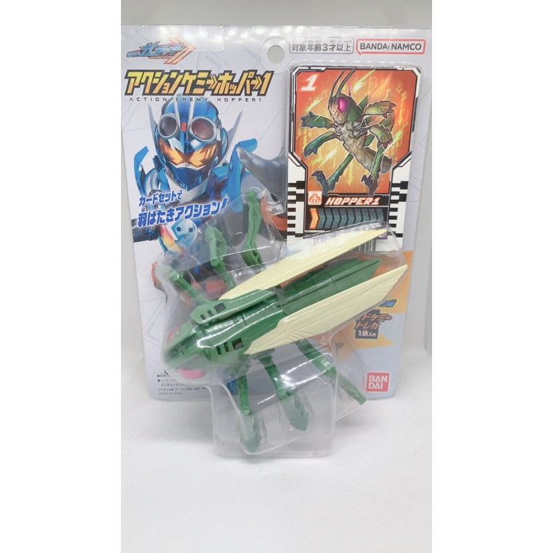 [ใหม่] ACTION CHEMY HOPPER1 ของเล่นโมเดลสะสม - KAMEN RIDER GOTCHARD