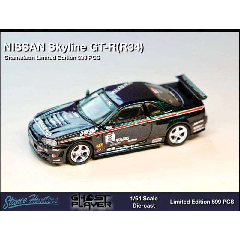 1/64 Stance Hunter Nissan Skyline GT-R (R34) รถโมเดล