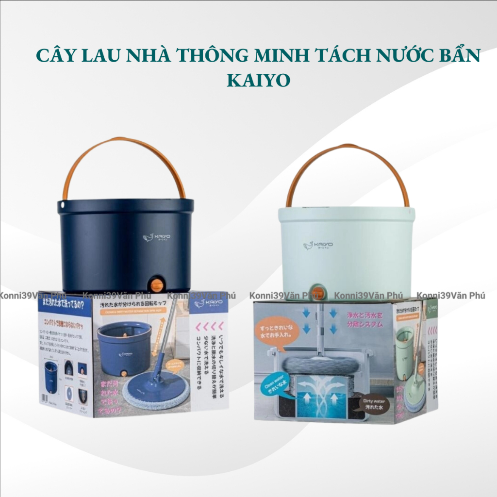 Kaiyo เครื่องแยกน้ําสกปรก Smart Mop