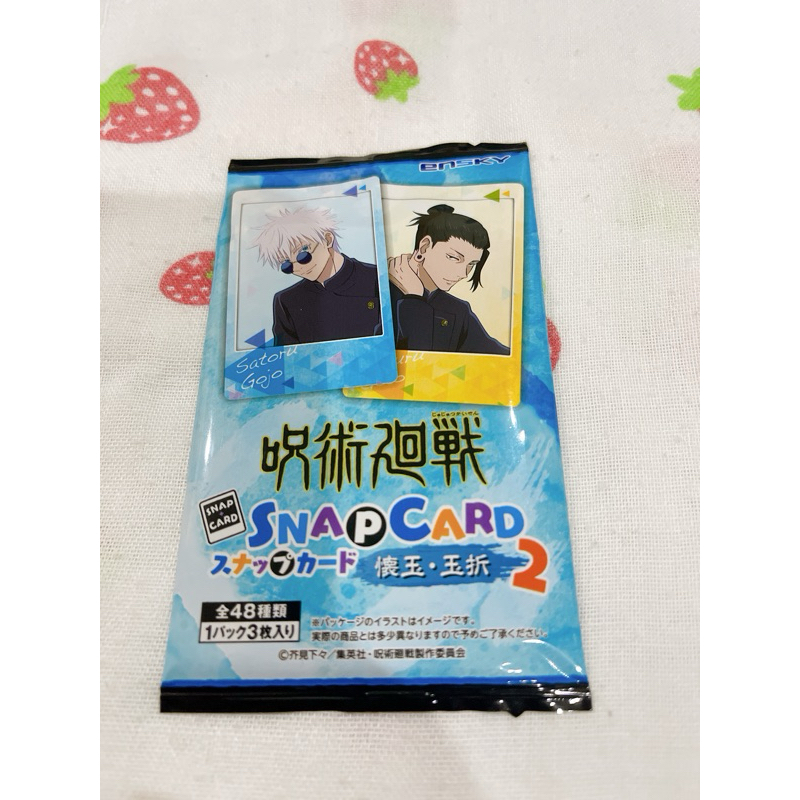การ์ดสะกดสงครามสงัยโงค ฉบับที่ 2