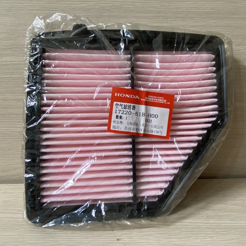Honda HR-V 1.8 2016-2021 กรองอากาศเครื่องยนต์ รหัส 17220-51B-H00