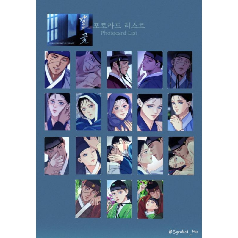 [อย่างเป็นทางการ]แพ็คการ์ดดอกไม้และดาบน่ารัก Prescription Steel Under Silk photocard มัดมุมสินค้า ji