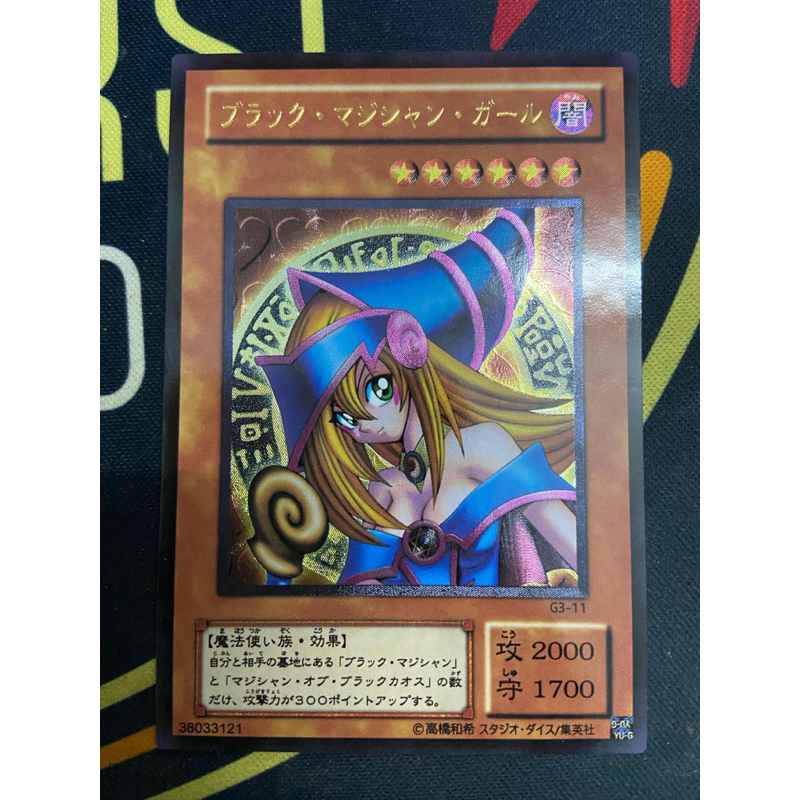 การ์ด Yugioh DIY Dark Magician Girl - สุดยอดหายาก - G3-11 - ฝาครอบป้องกันฟรี