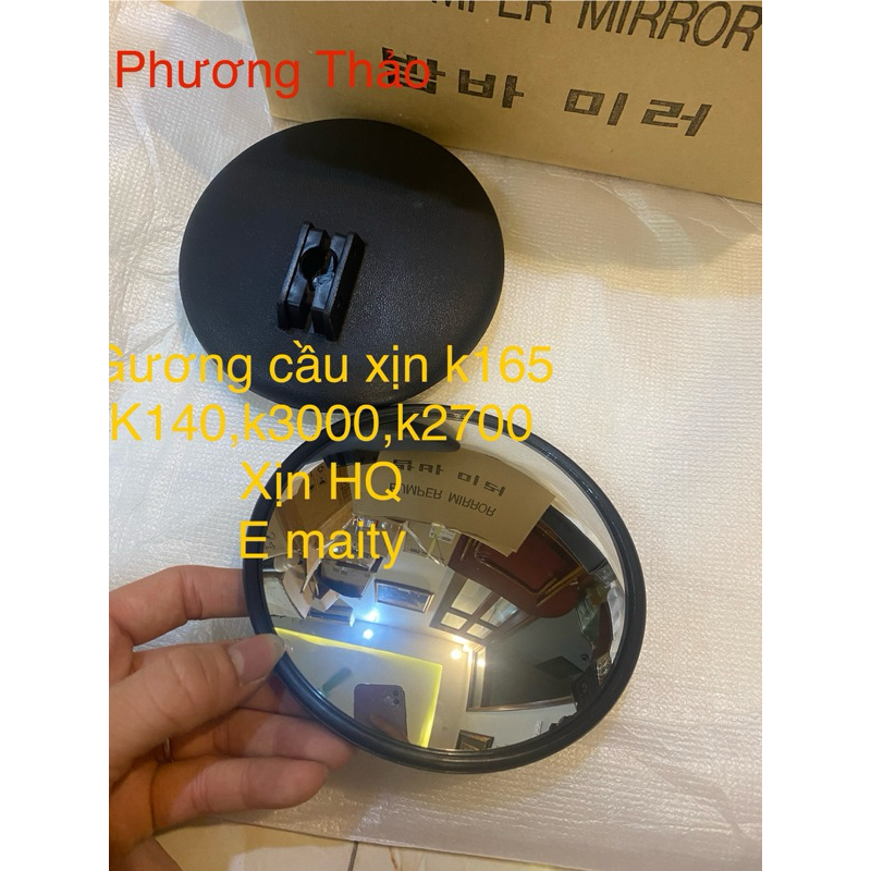 กระจกทรงกลมเกาหลีแท้ k165,k140,k3000,k2700,emaity (กระจกบางพร้อมสกรู 2 ตัว)