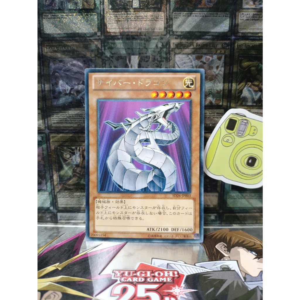 [ Peanut ] การ์ด Yugioh OCG Cyber Dragon
