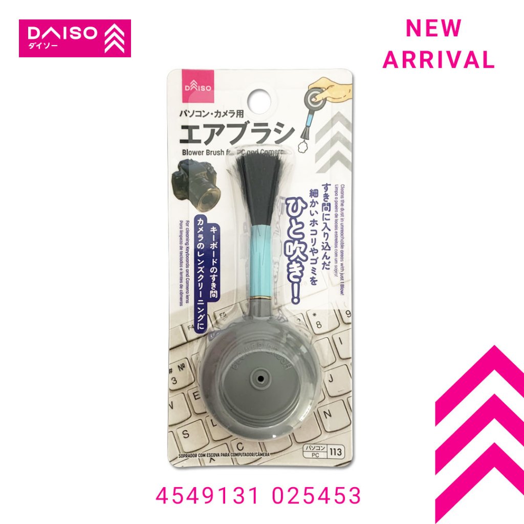 CLEANING BRUSH สําหรับคอมพิวเตอร์และกล้อง - Daiso Japan