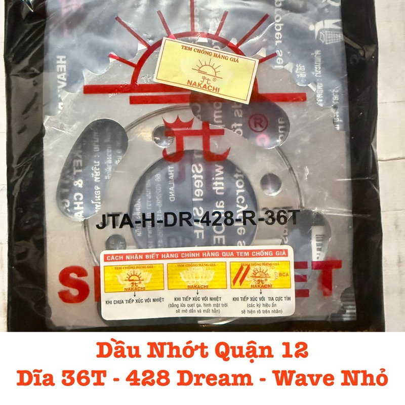 ส้อมโหลด 428 Sun JomThai Asahi Winner Sonic Exciter PG1 Sirius Jupiter Dream Wave Future Raider Satr