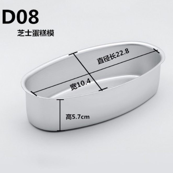 แม่พิมพ์รูปไข่ D08**